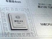 Telefon pintar saiz poket dengan kecerdasan buatan (AI) menonjol di pameran China