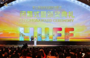 Festival Filem Antarabangsa Pulau Hainan yang ke-7 Berakhir Dengan Jayanya, Dengan ‘Black Rabbit, White Rabbit’ Menerima Penghormatan Tertinggi.