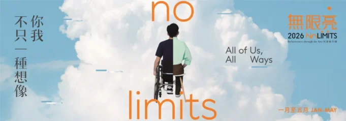 Sebuah Perayaan Keterangkuman dan Kreativiti Kita Semua, Semua Cara