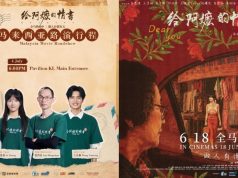 Filem ‘Dear You’ dari China Raih Kejayaan, Pengarah dan Pelakon Kunjungi KL Julai Ini