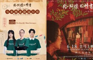 Filem ‘Dear You’ dari China Raih Kejayaan, Pengarah dan Pelakon Kunjungi KL Julai Ini