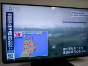 Gempa bumi 6.9 magnitud gegar utara Jepun, tiada amaran tsunami dikeluarkan
