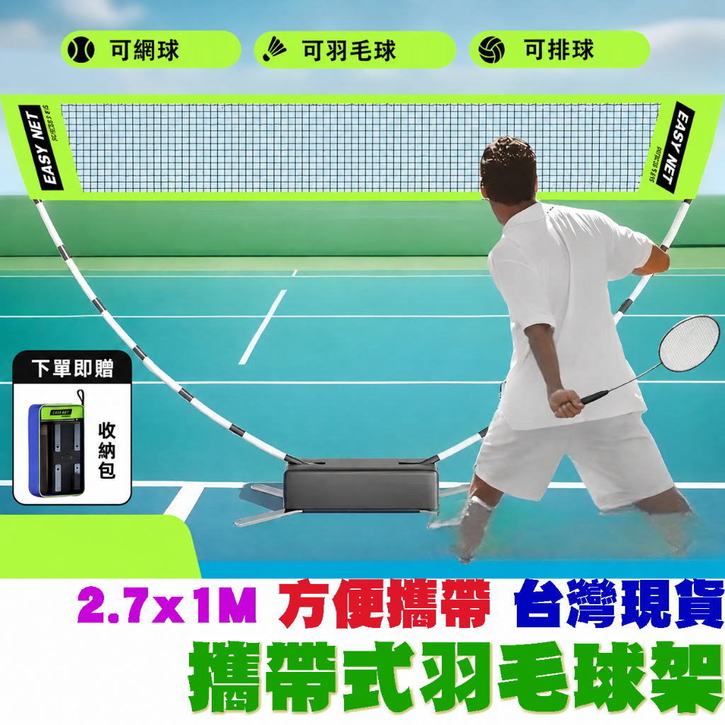[Fittest] Taiwan Ready Stock Badminton Net Badminton Net Badminton Rack Badminton Net Rack Badminton Column Badminton Net Portable Badminton Net Net Badminton Portable