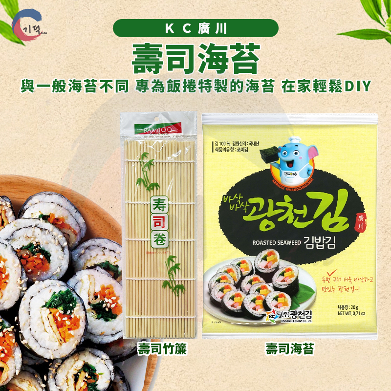 JIDE | KC Guangchuan Sushi Seaweed 20g/Sushi Bamboo Curtain Seaweed Slices Sushi Seaweed Slices Rice Wrapped Seaweed Seaweed Roll Sushi Bamboo Roll Sushi Roll